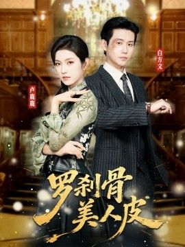 向往的生活8