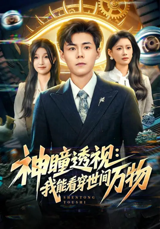 进击的巨人:终章